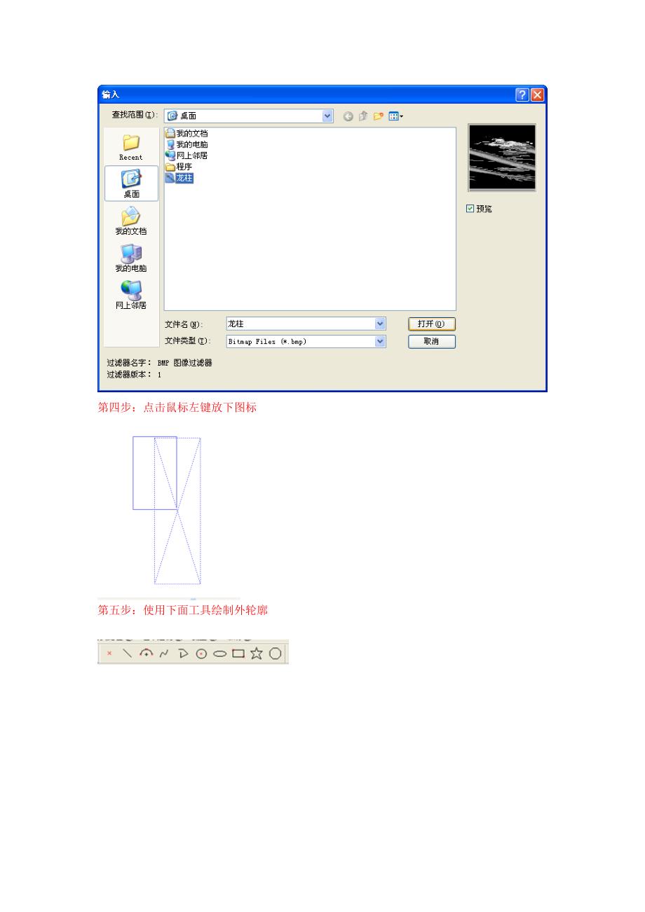 精雕机平面操作教程_第2页