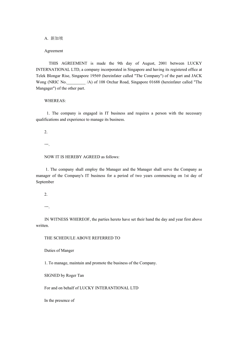 商务英语合同翻译的特点与技巧_第4页