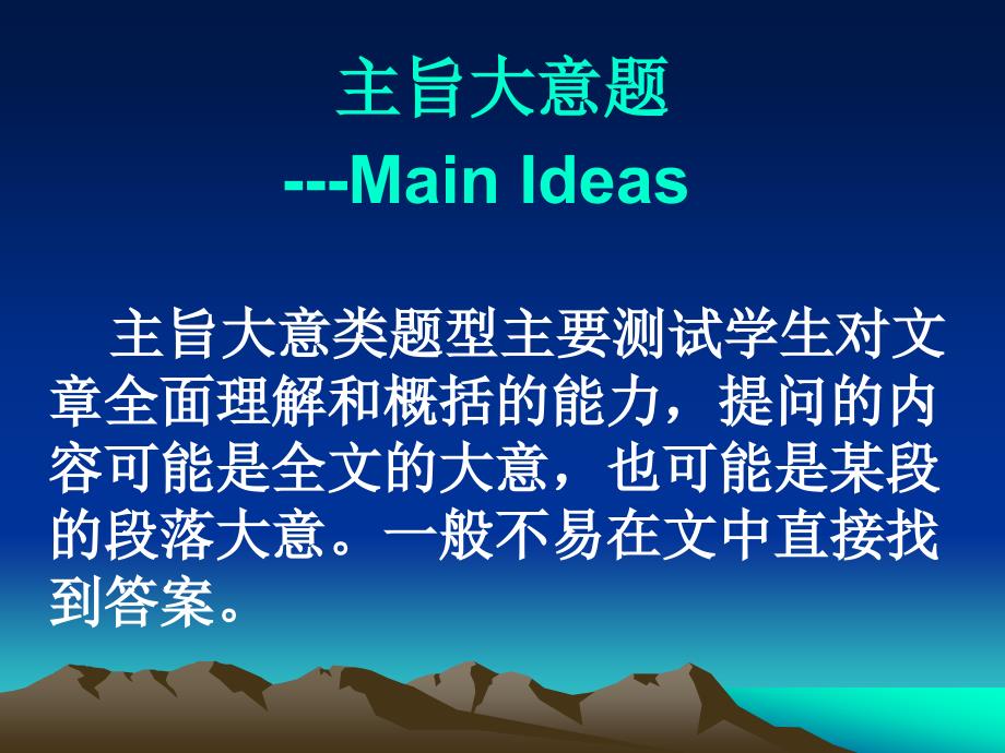 高考英语专题复习-阅读理解解题思路与技巧_第3页