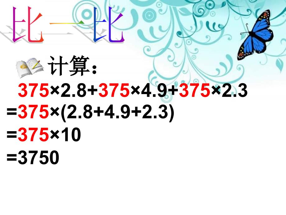 七年级数学课件因式分解1_第2页