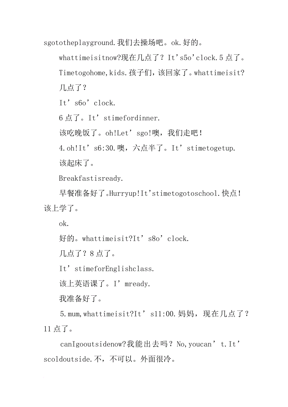 xx四年级下册英语期末复习资料一_第3页