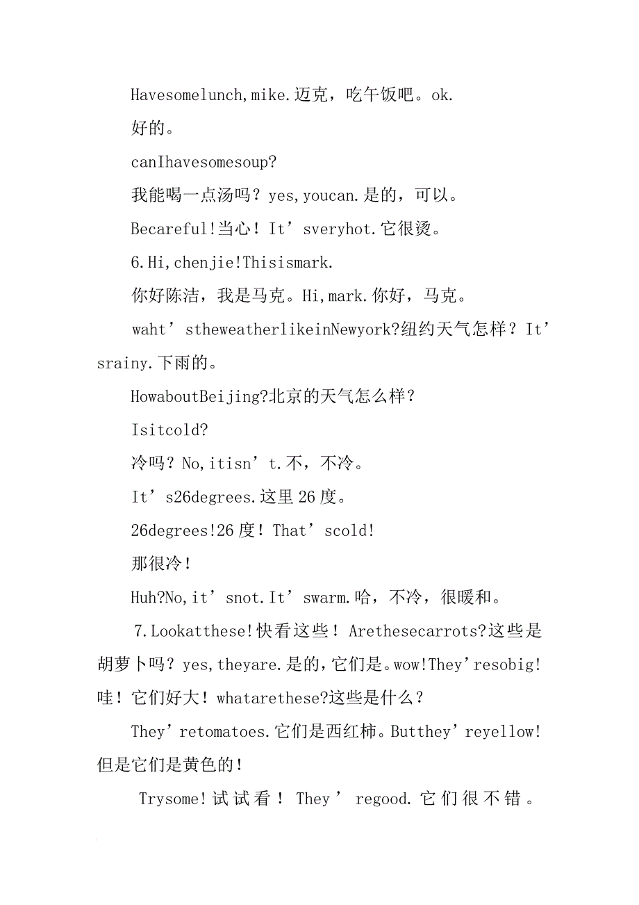 xx四年级下册英语期末复习资料一_第4页