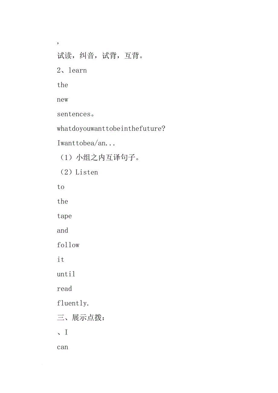 xx五年级英语上册导学案（上海版牛津英语）_第4页