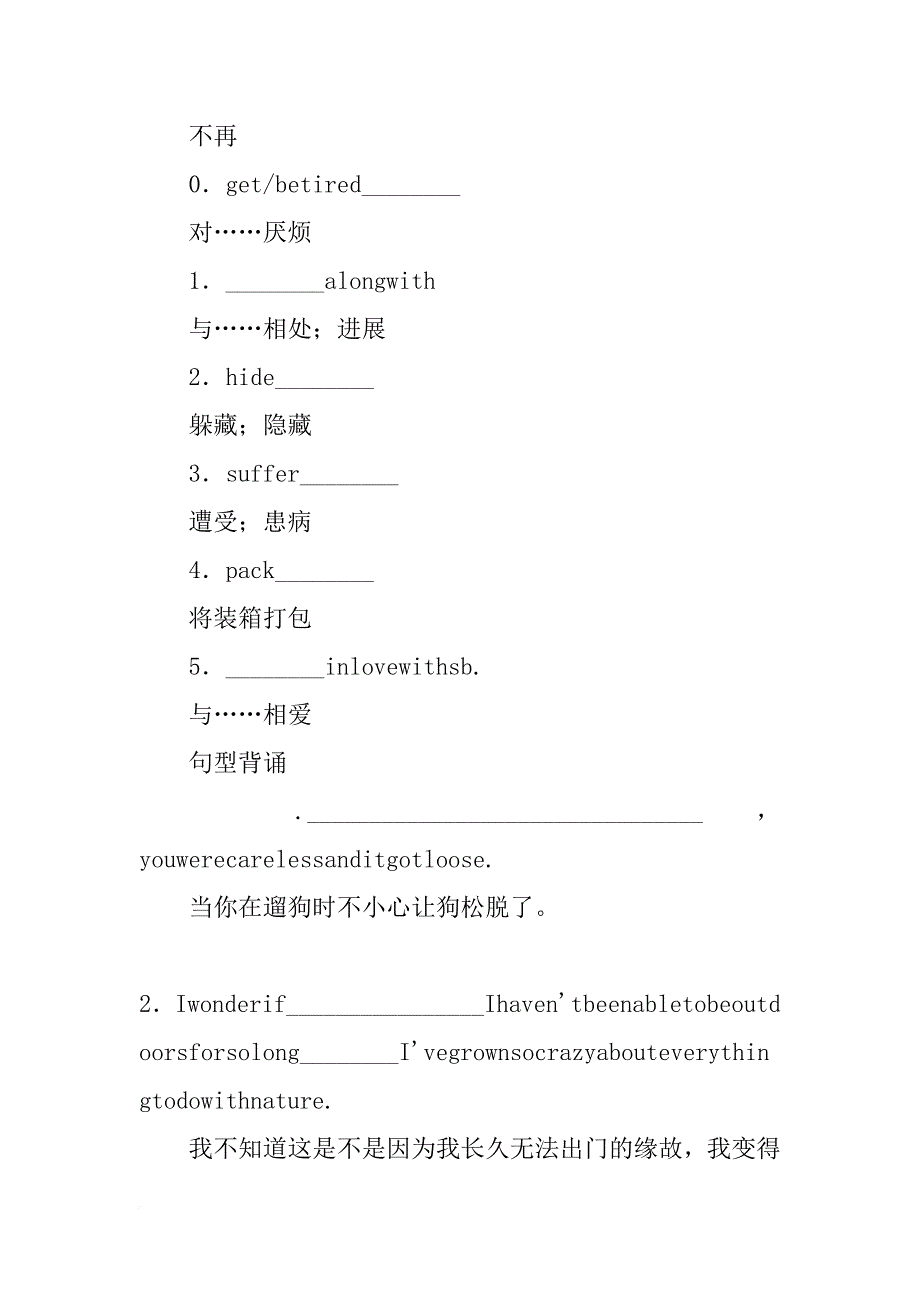 xx届高考英语第一轮复习专项教案_第3页