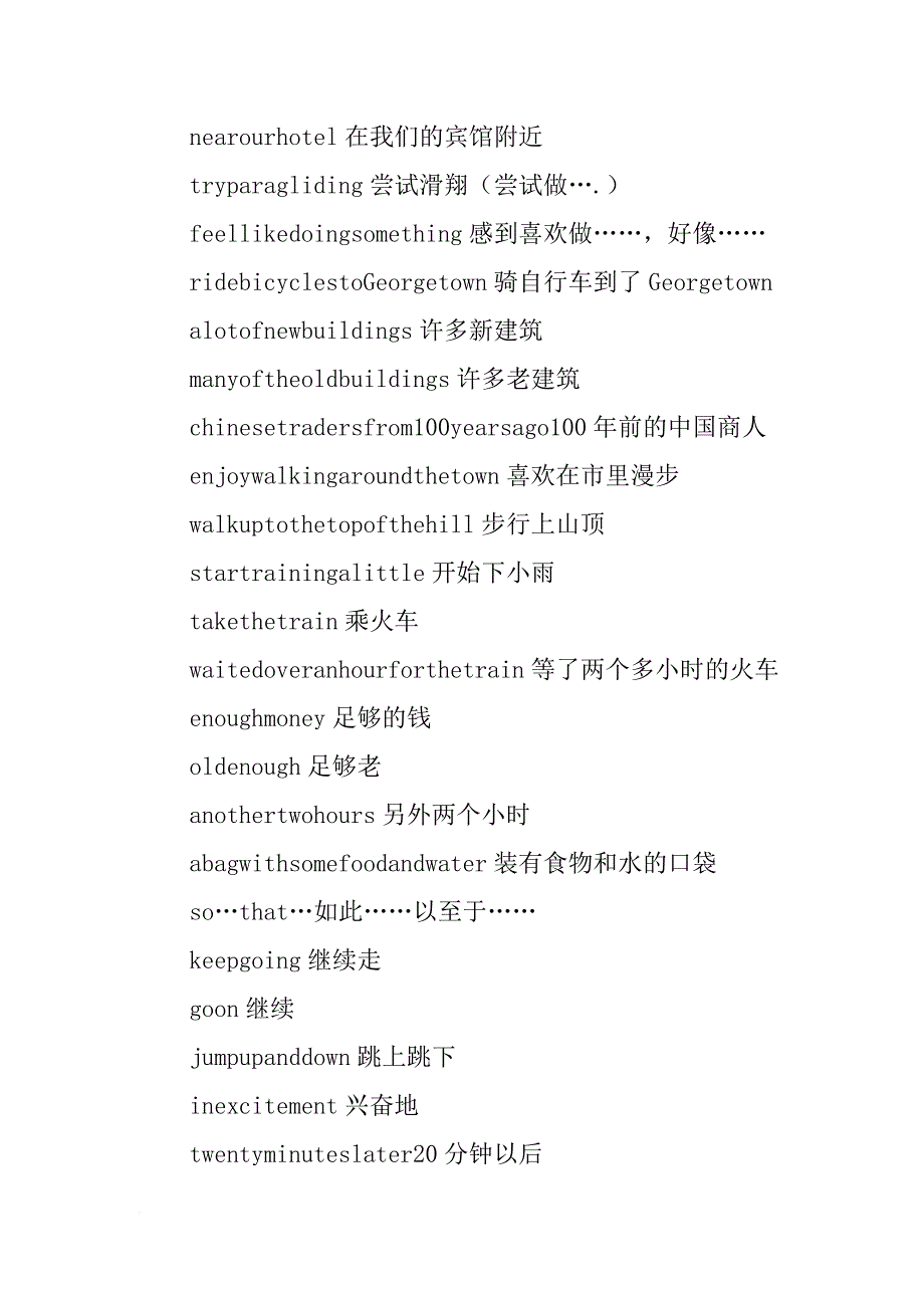 xx八年级英语上册必备词组及句子汇总（unit1）_第2页