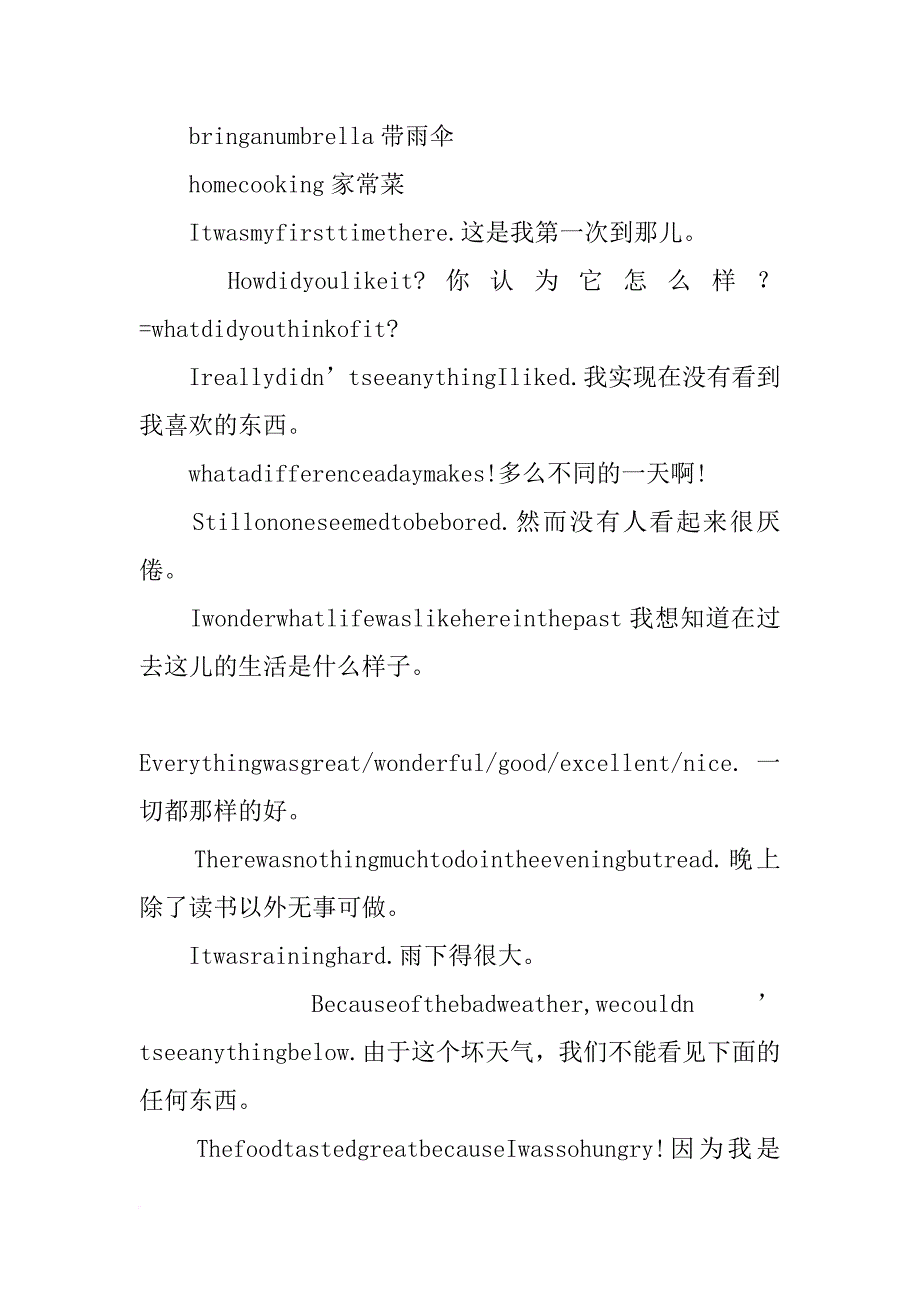 xx八年级英语上册必备词组及句子汇总（unit1）_第3页