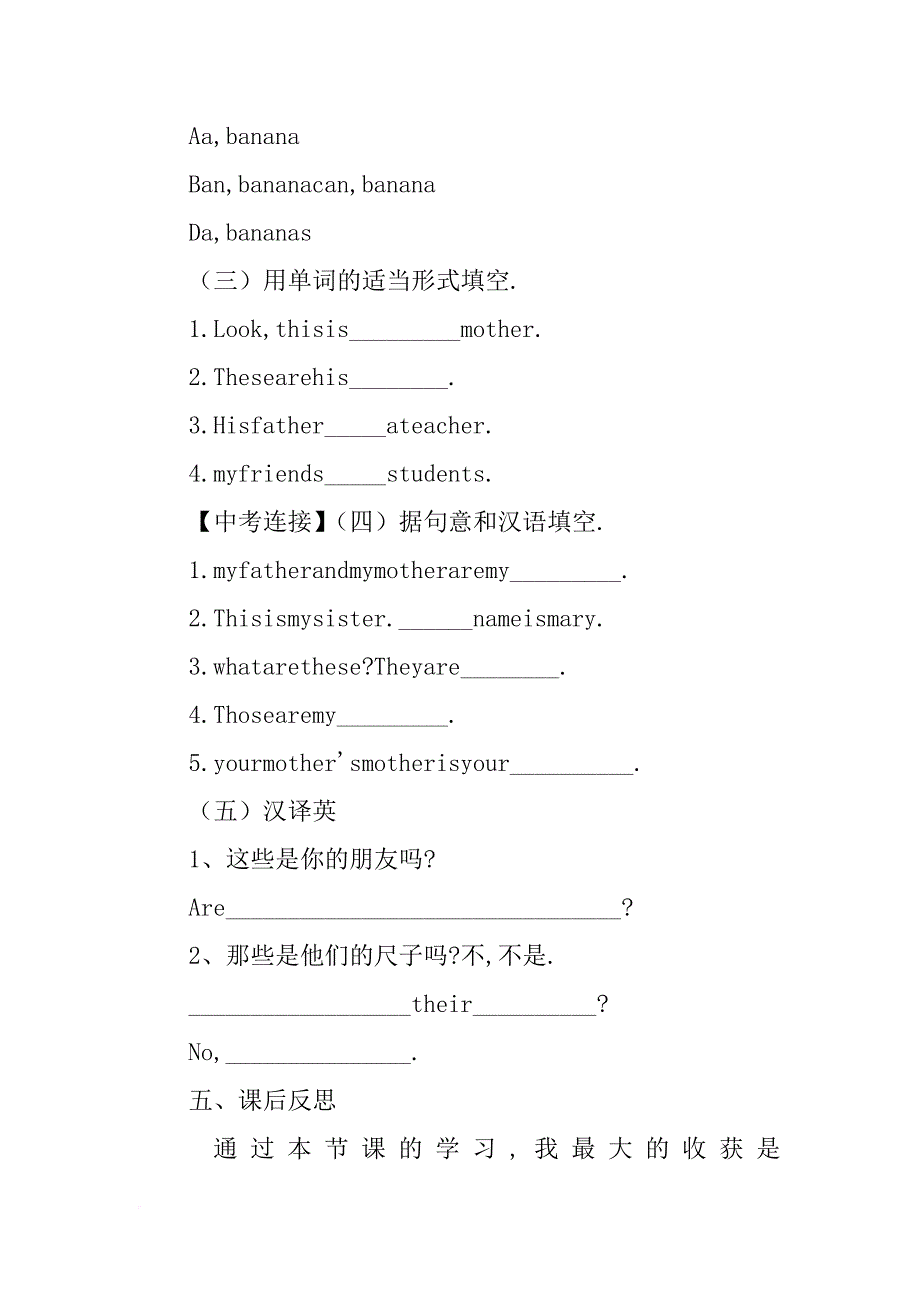 xx—2018七年级英语上册第三单元学案分析（人教版）_第4页