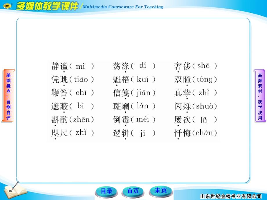 必修二现代文_第4页