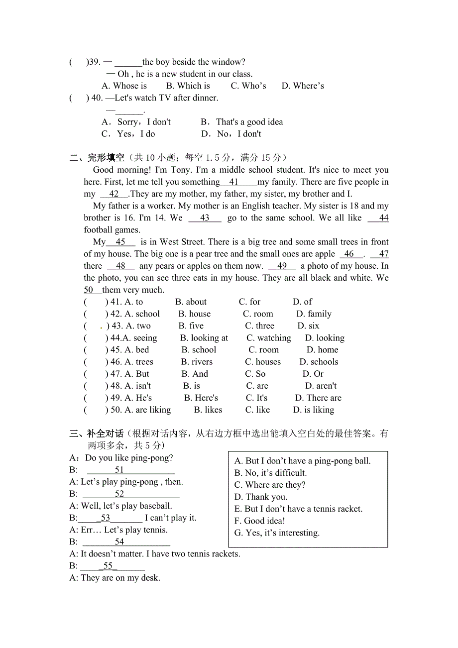 人教版初一上学期英语期中测试题1试卷及答案_第2页