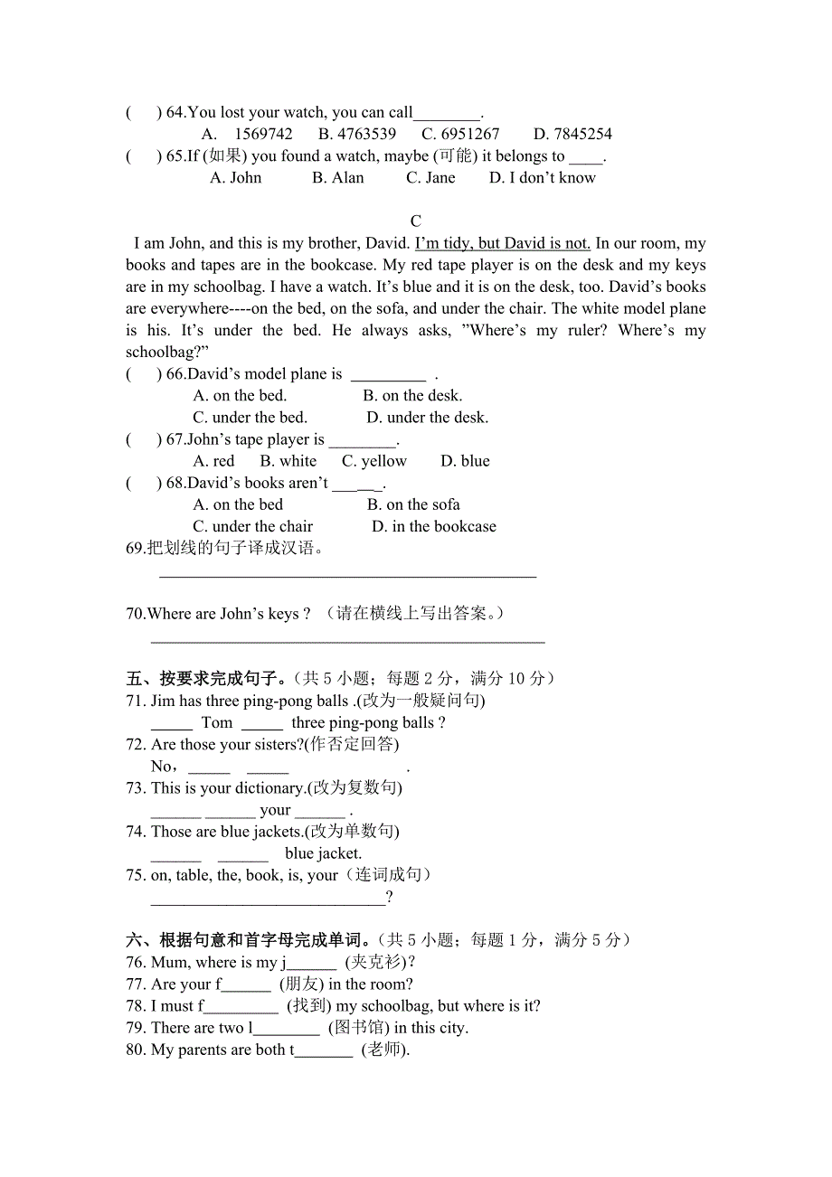 人教版初一上学期英语期中测试题1试卷及答案_第4页