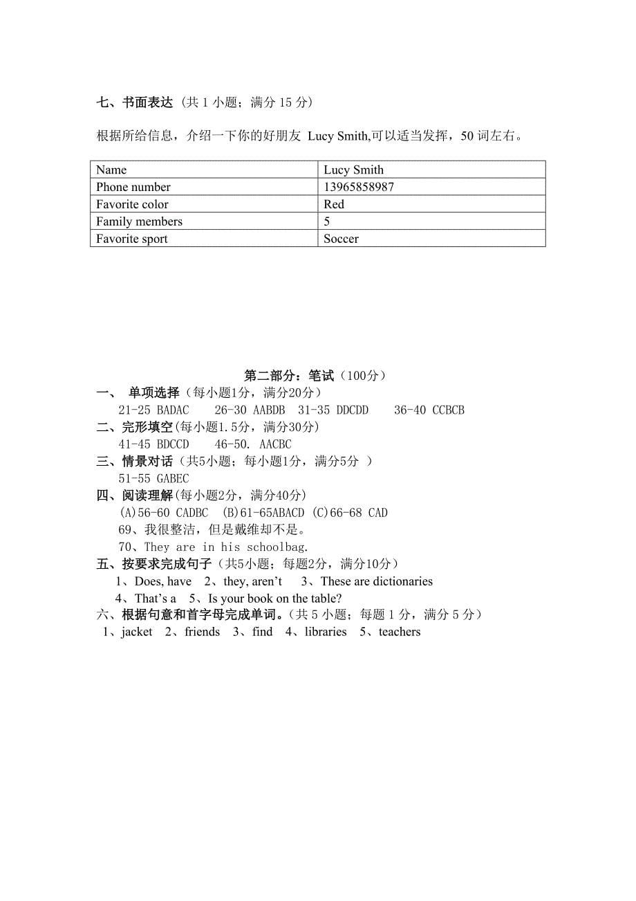 人教版初一上学期英语期中测试题1试卷及答案_第5页