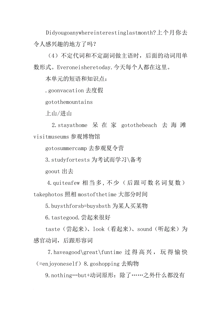 xx秋季八年级上册英语知识点总结完整版_第2页