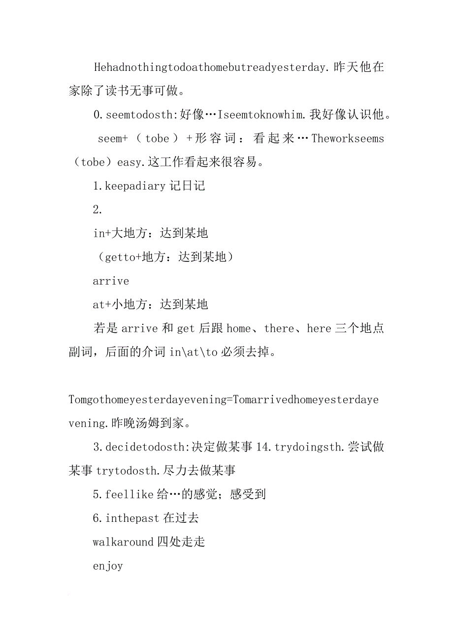 xx秋季八年级上册英语知识点总结完整版_第3页