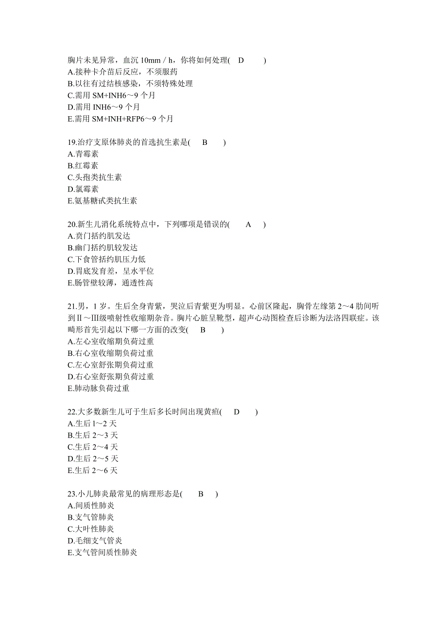 进修医生招录考核(内科)_第4页