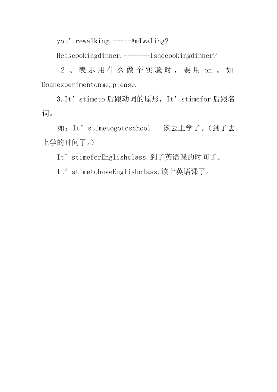 五年级英语下册第六单元重要词组汇总_第3页