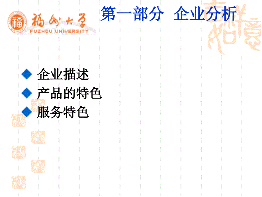 营养粥店的推广策划_第3页