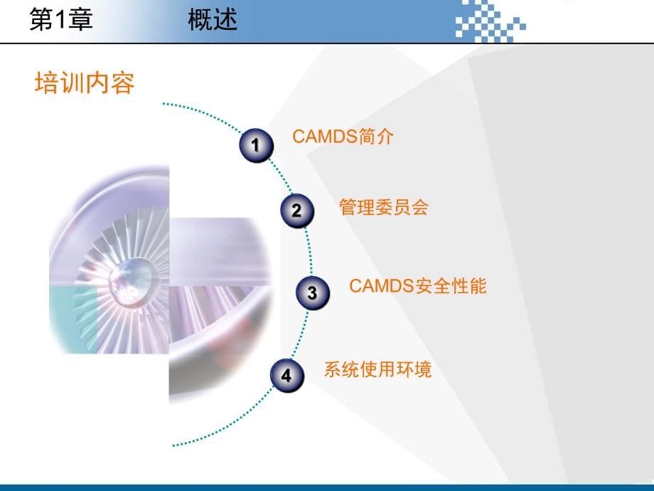 camds培训_第5页