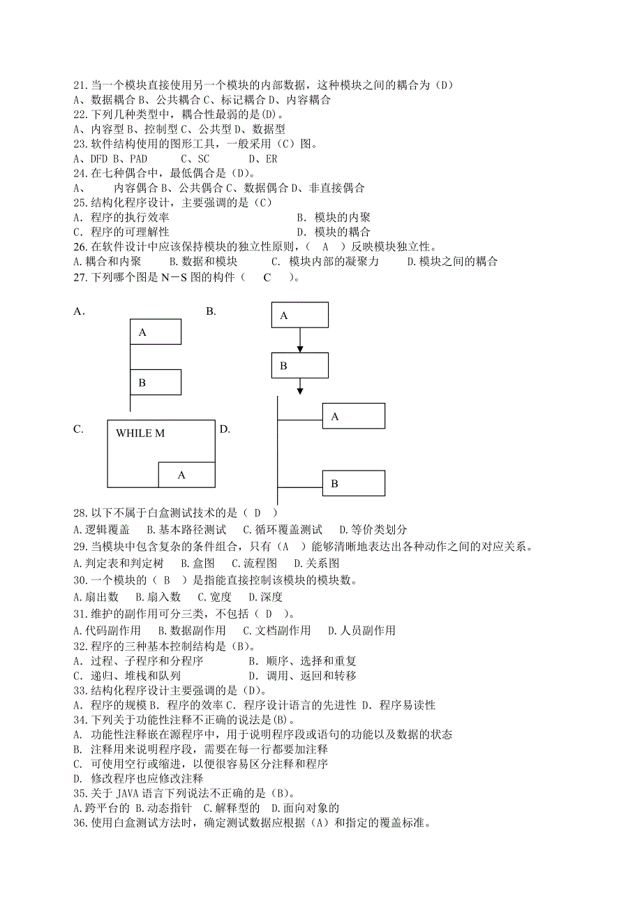 软导复习题_第2页