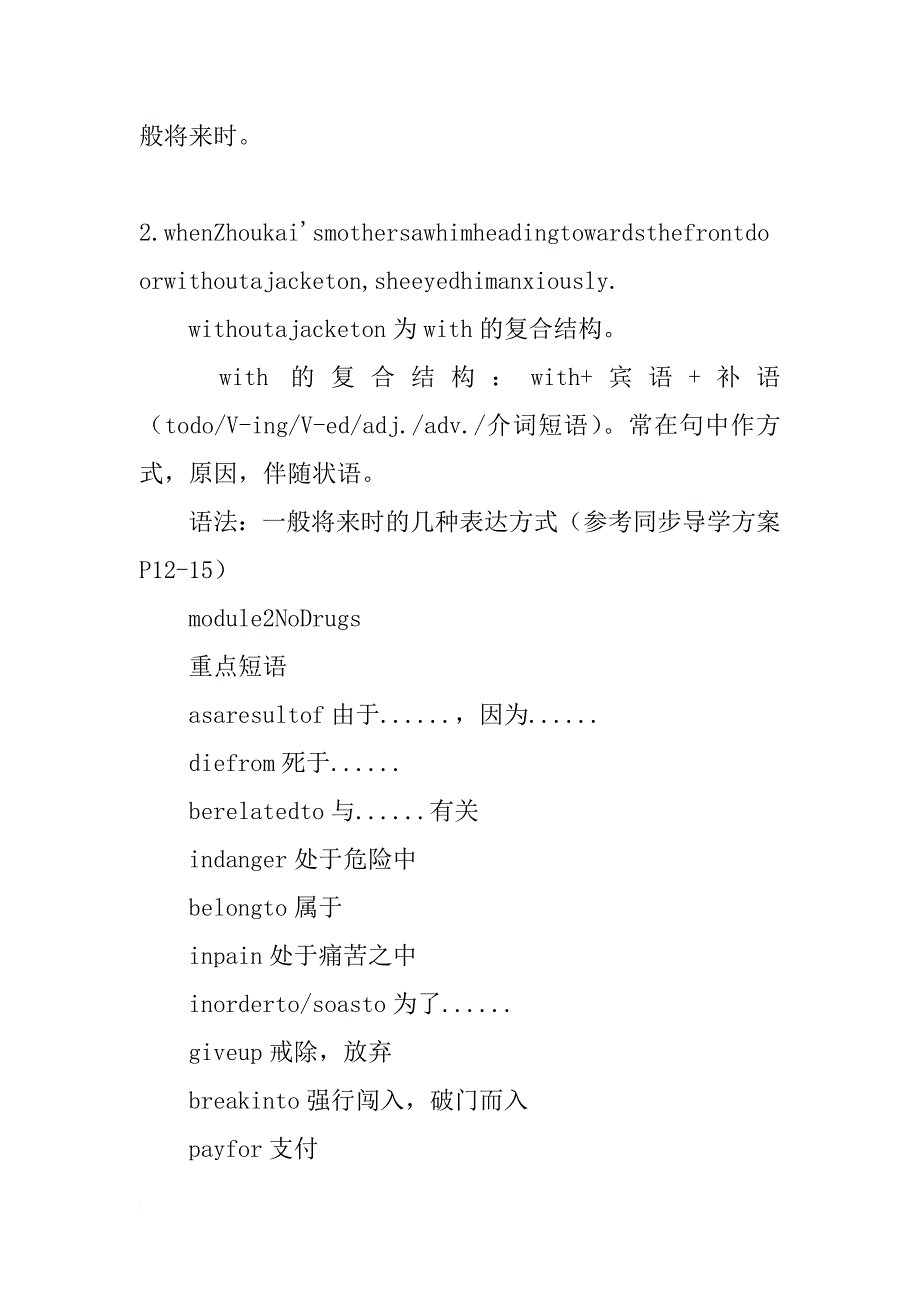 xx年高考英语必备知识点_第3页