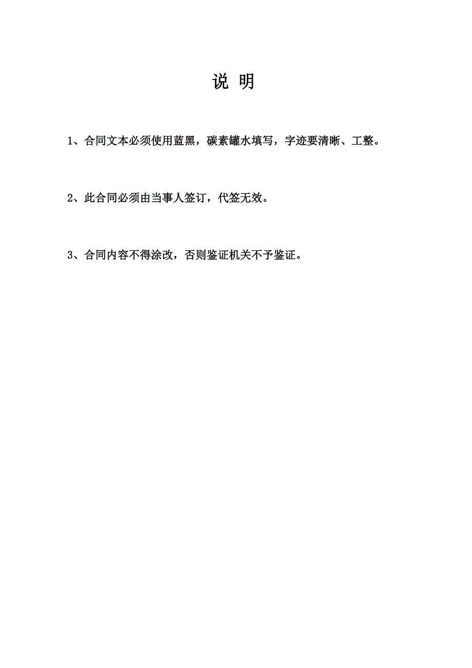 鄂尔多斯劳动合同文本_第2页