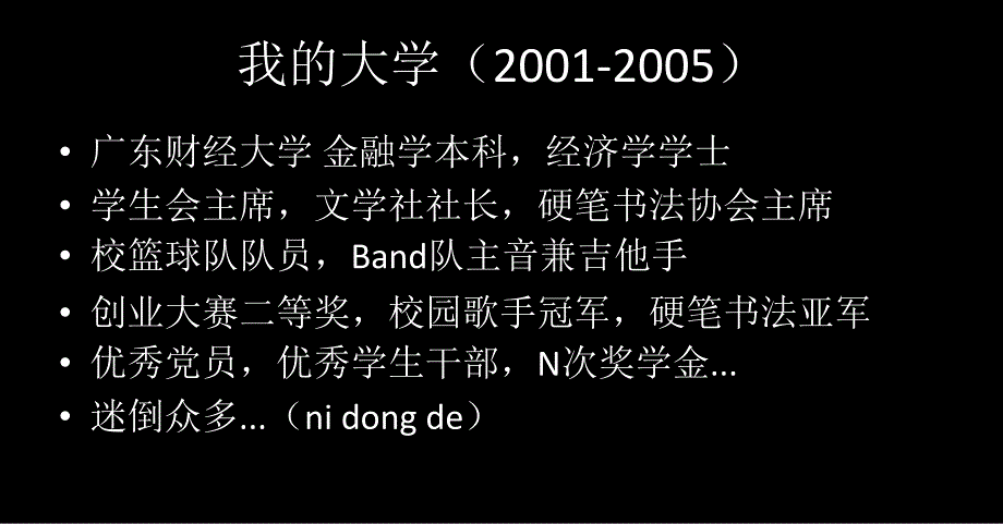 睿信财富ceo朱子宏的互联网思维和互联网金融培训--河源职业技术学院大讲堂_第4页