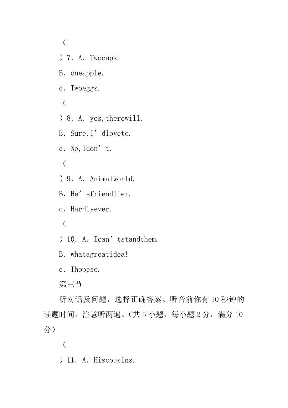 xx秋人教八上英语期末练习题(石林县含答案附听力材料）_第2页