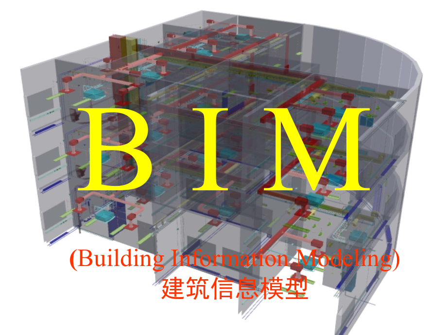 bim技术在建造阶段应用_第4页