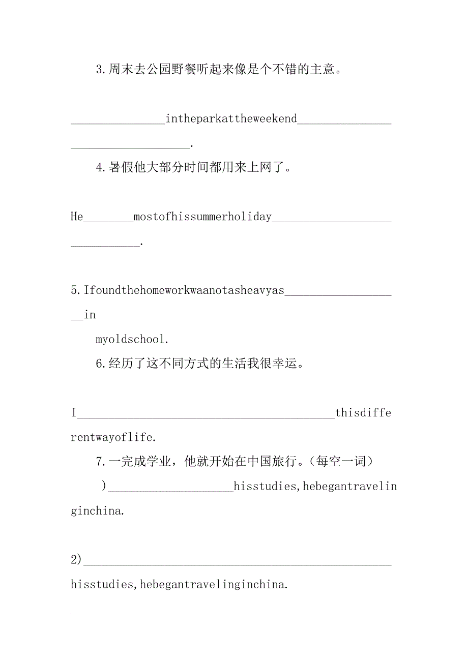 xx高一英语 unit1 school life学案（牛津译林版必修1）_第4页