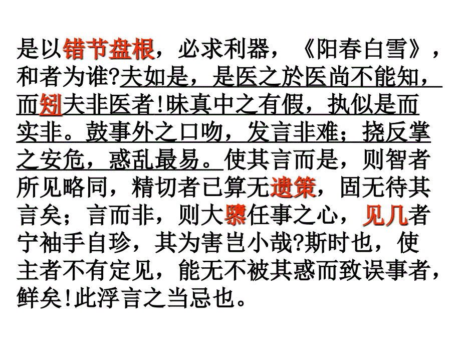 病家两要说_第4页