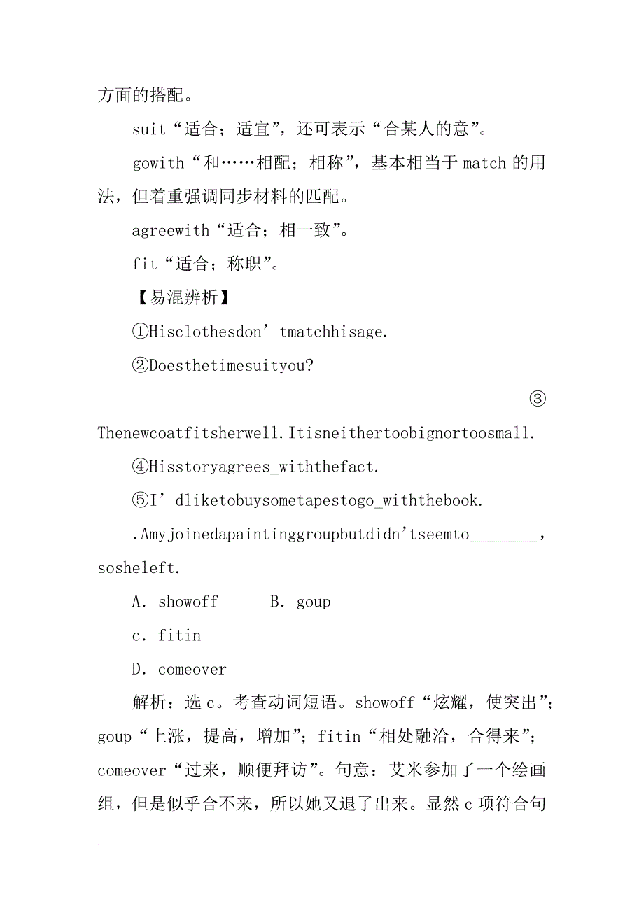 xx年高考英语知识点必修二module 1单元总复习教案_第2页