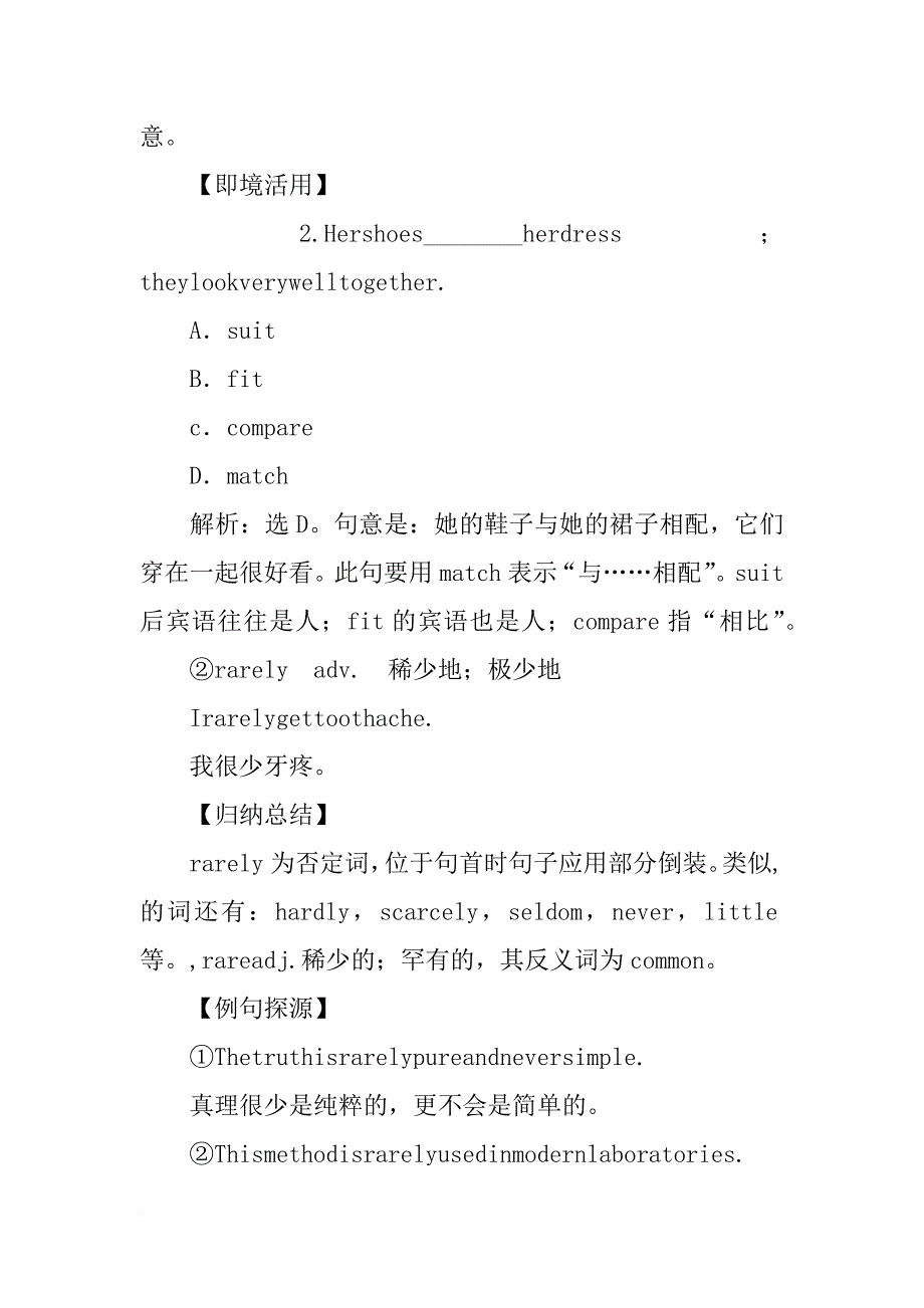 xx年高考英语知识点必修二module 1单元总复习教案_第3页