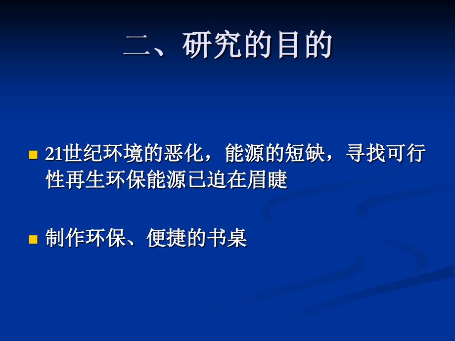 荧光环保壁纸研究_第4页