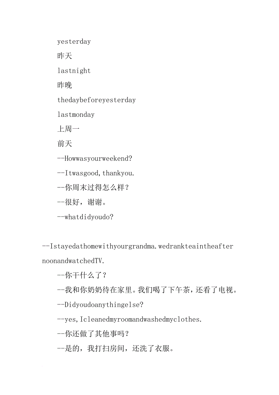 xx年新版pep六年级英语总复习资料(单词分类 重点句子)_第4页