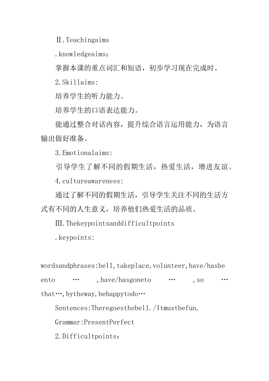 xx秋九年级英语上册全册教案设计（仁爱英语）_第2页