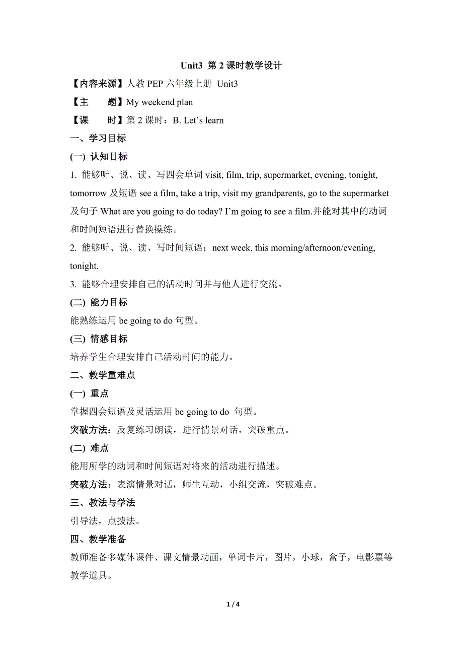 六年级英语上册unit3_a_let’s_learn教学设计_第1页