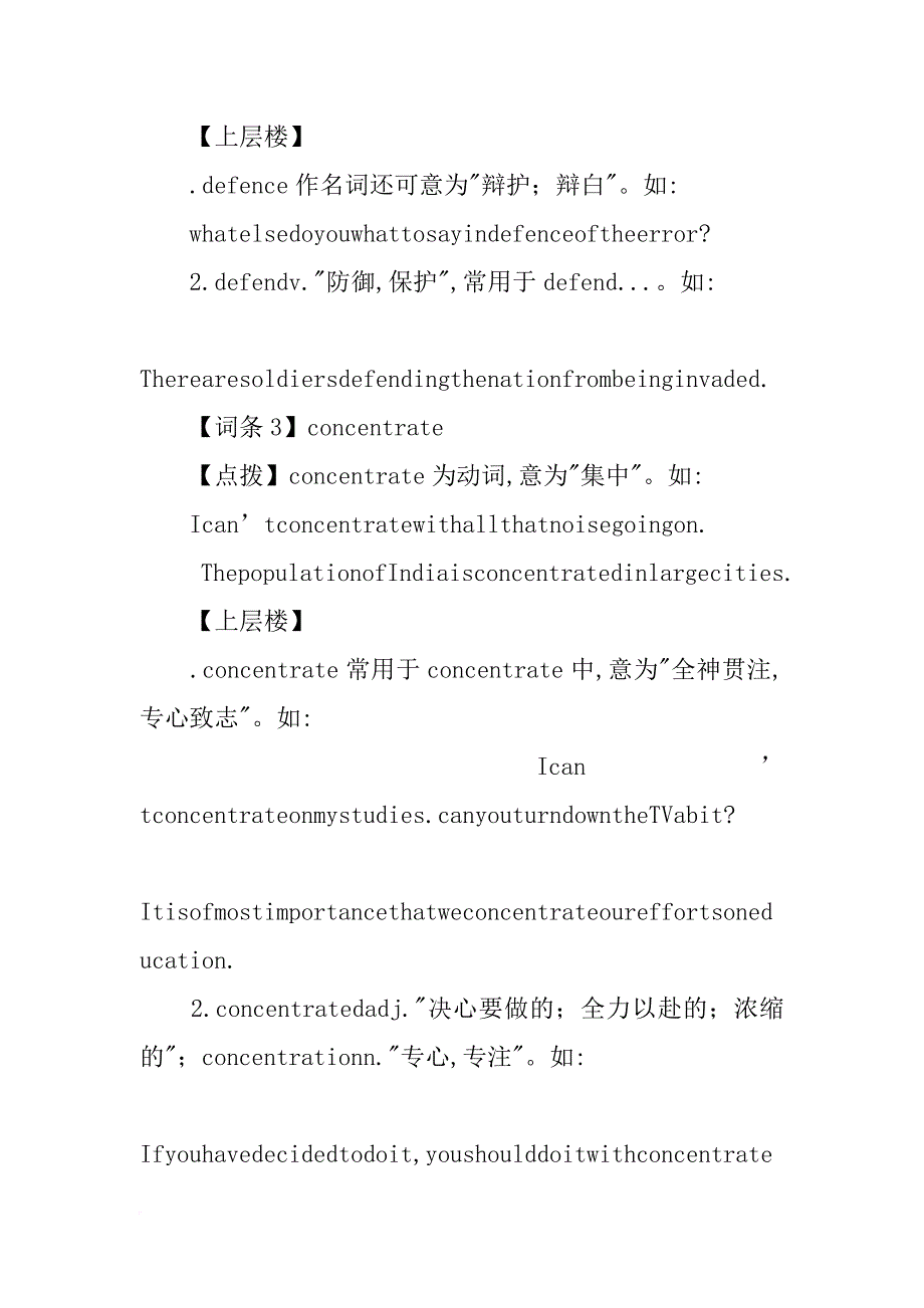 xx年必修一英语module6精讲精练资料(外研版)_第2页