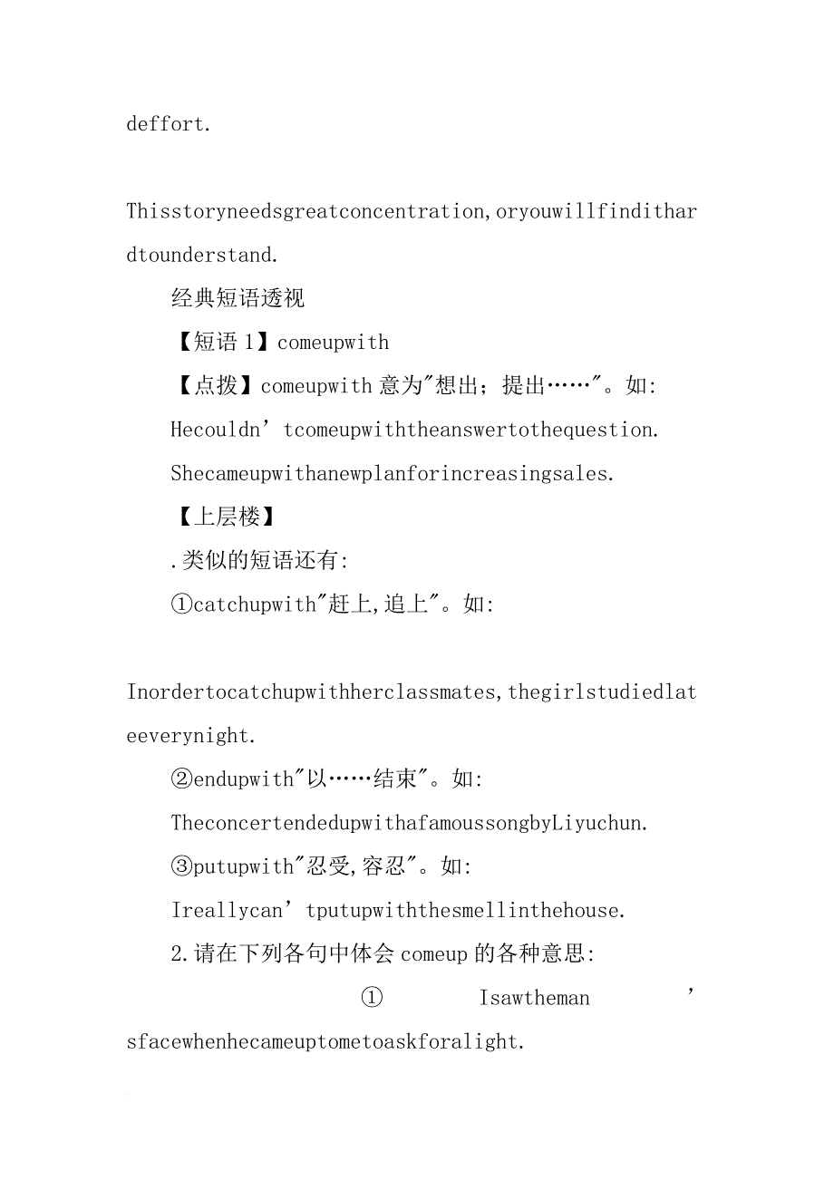 xx年必修一英语module6精讲精练资料(外研版)_第3页