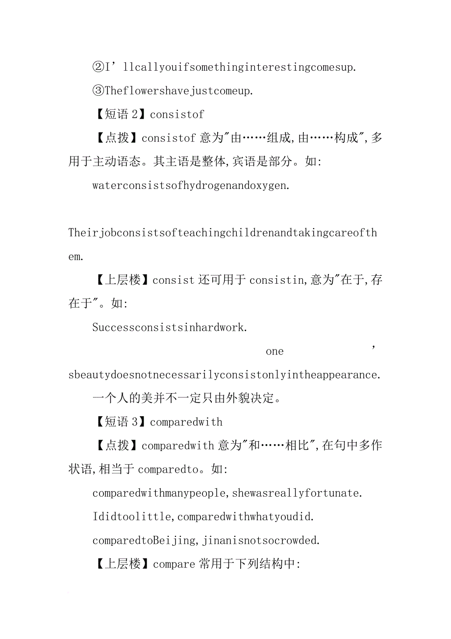 xx年必修一英语module6精讲精练资料(外研版)_第4页