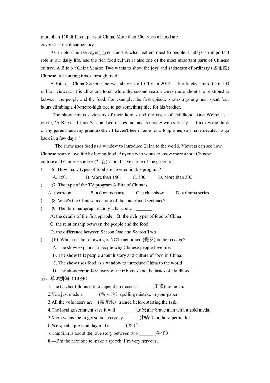 牛津译林版英语9a-unit5-art-world单元测试卷含答案_第5页