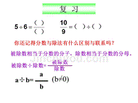 比的意义公开课