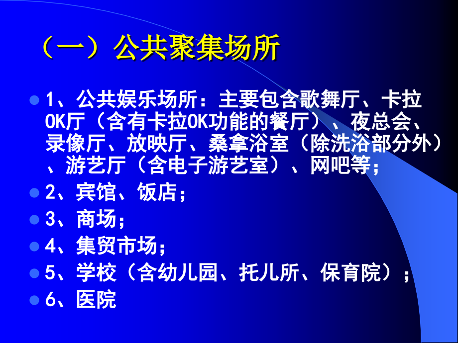 消防知识培训平台_第3页