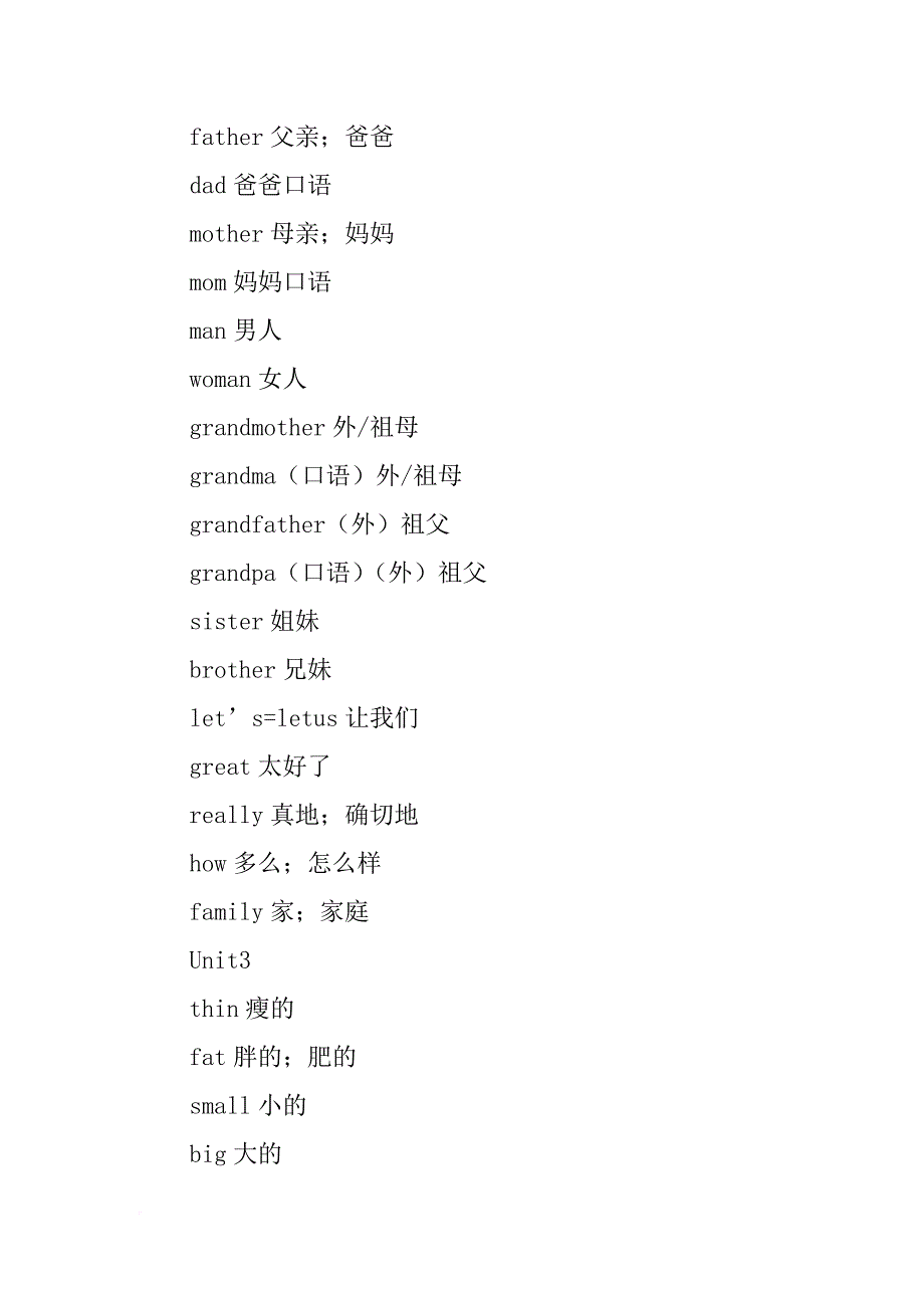 xx新版人教版pep三年级英语下册期末复习知识点归纳_第2页