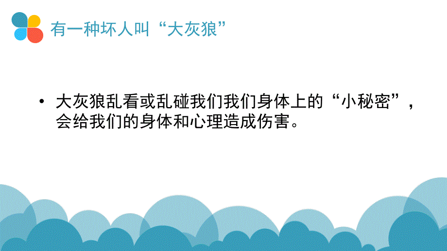 不要随便碰我_第3页