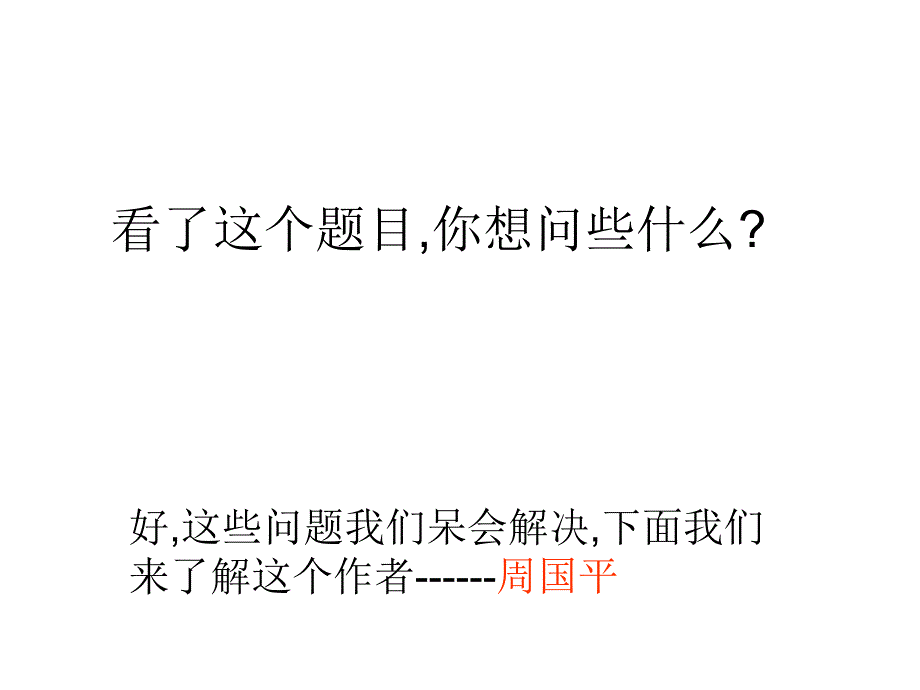 落难的王子3_第2页