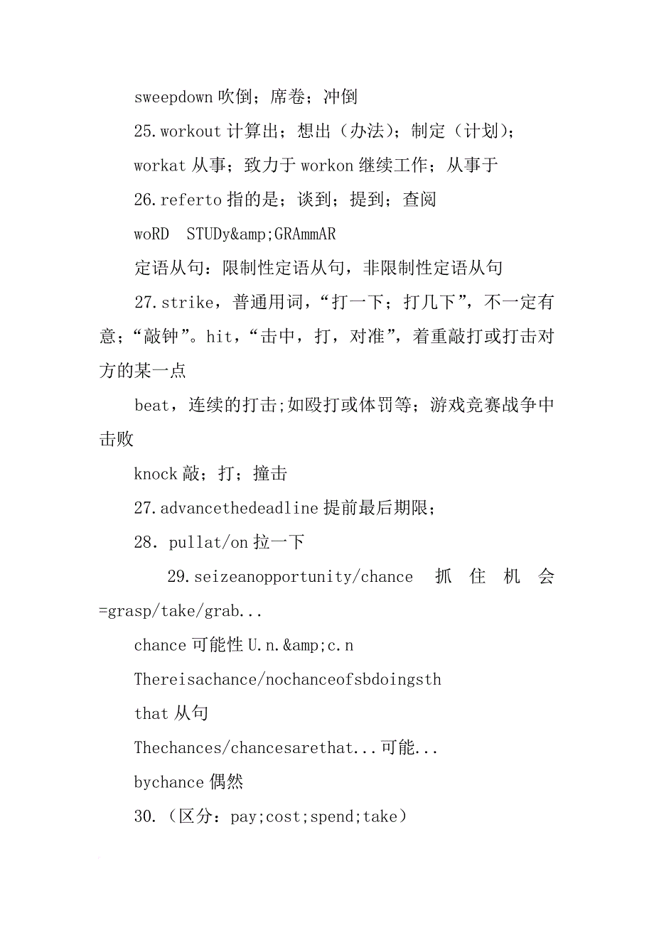 xx高一英语上册词组汇总（4-6单元）_第4页