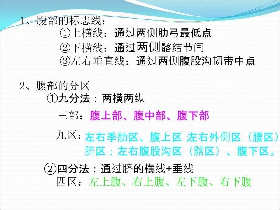 疾病与健康医学课件_第5页