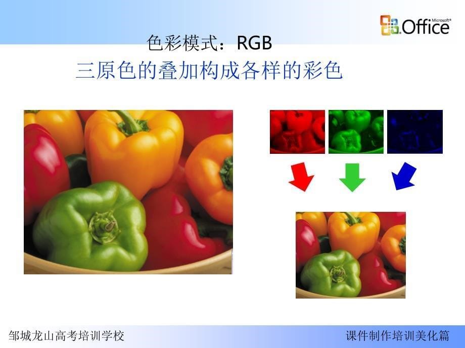 背景与配色技巧_第5页