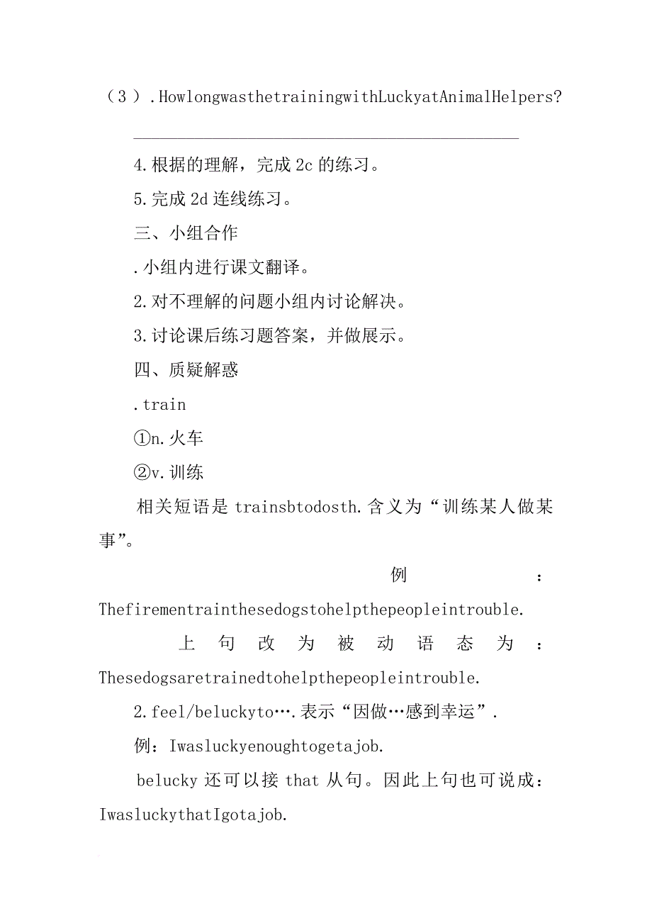 八下英语unit 2第4课时section b（2a-self check）导学案(新人教版)_第4页