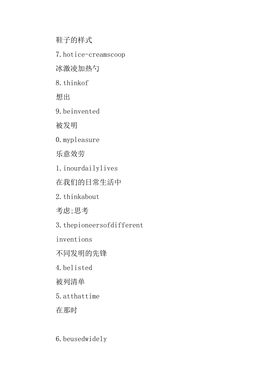 xx年秋九年级英语上册unit 6知识点（新目标）_第2页