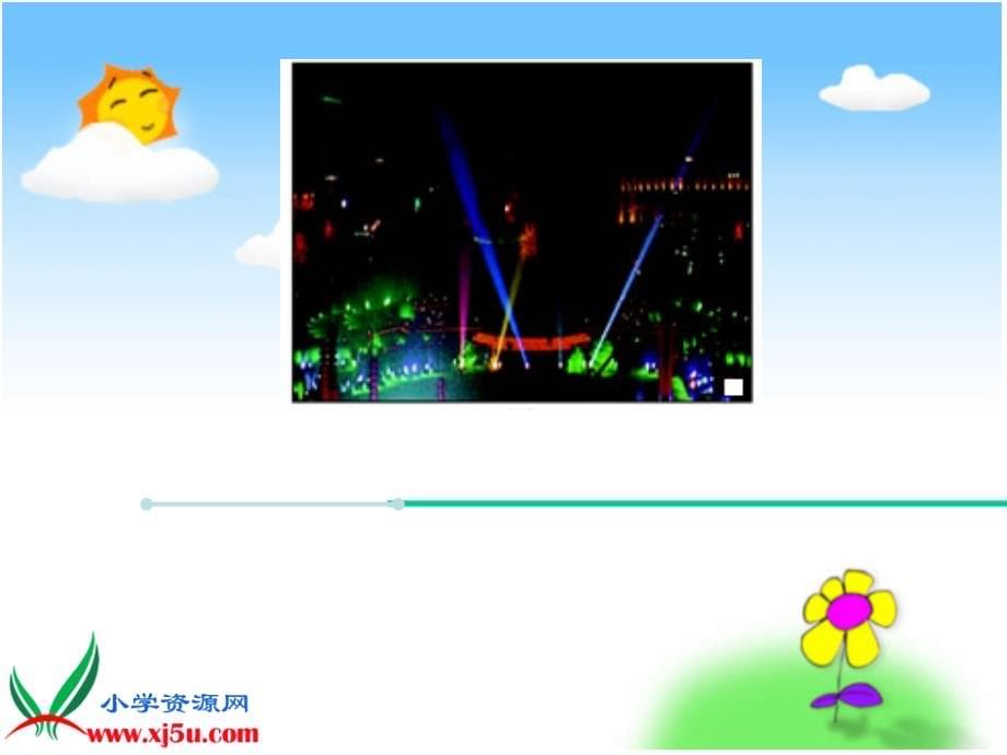 北师大版小学四年级数学上册《线与角》08454_第5页